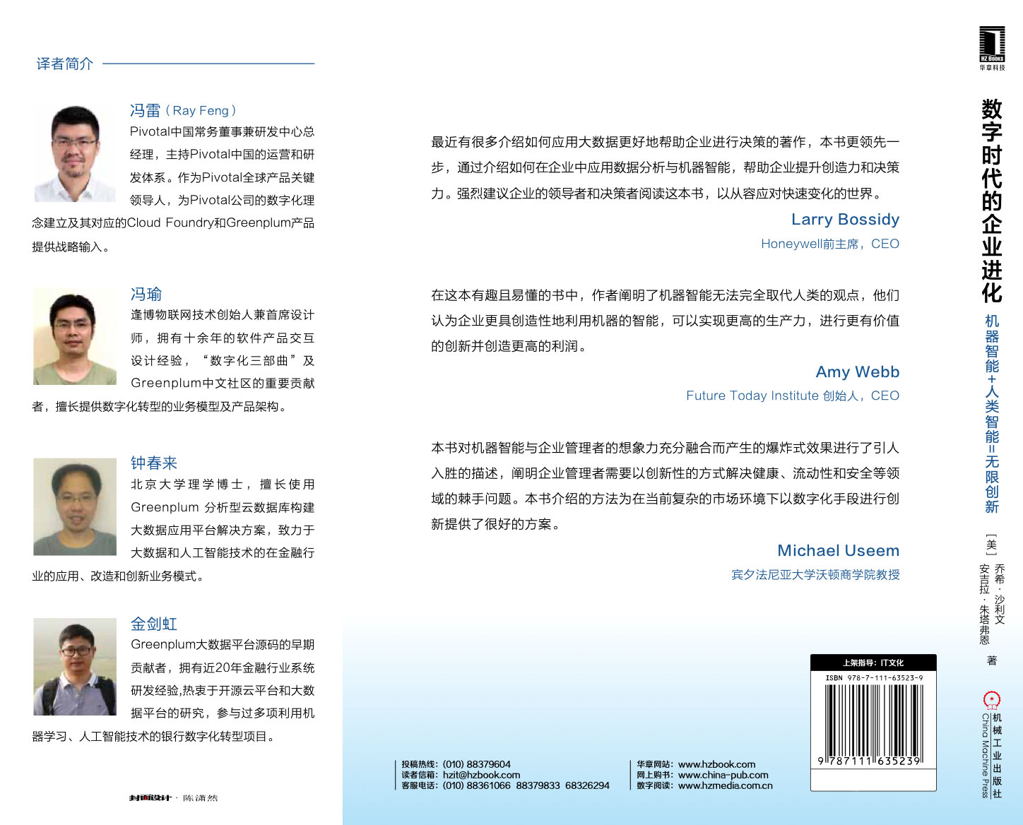 数字时代的企业进化