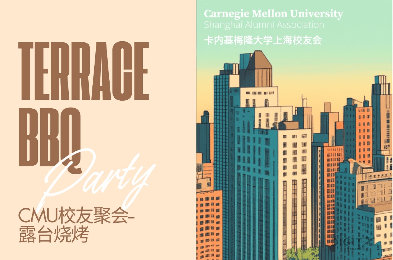 活动回顾｜CMU「智汇未来·科技之夜」圆满落幕