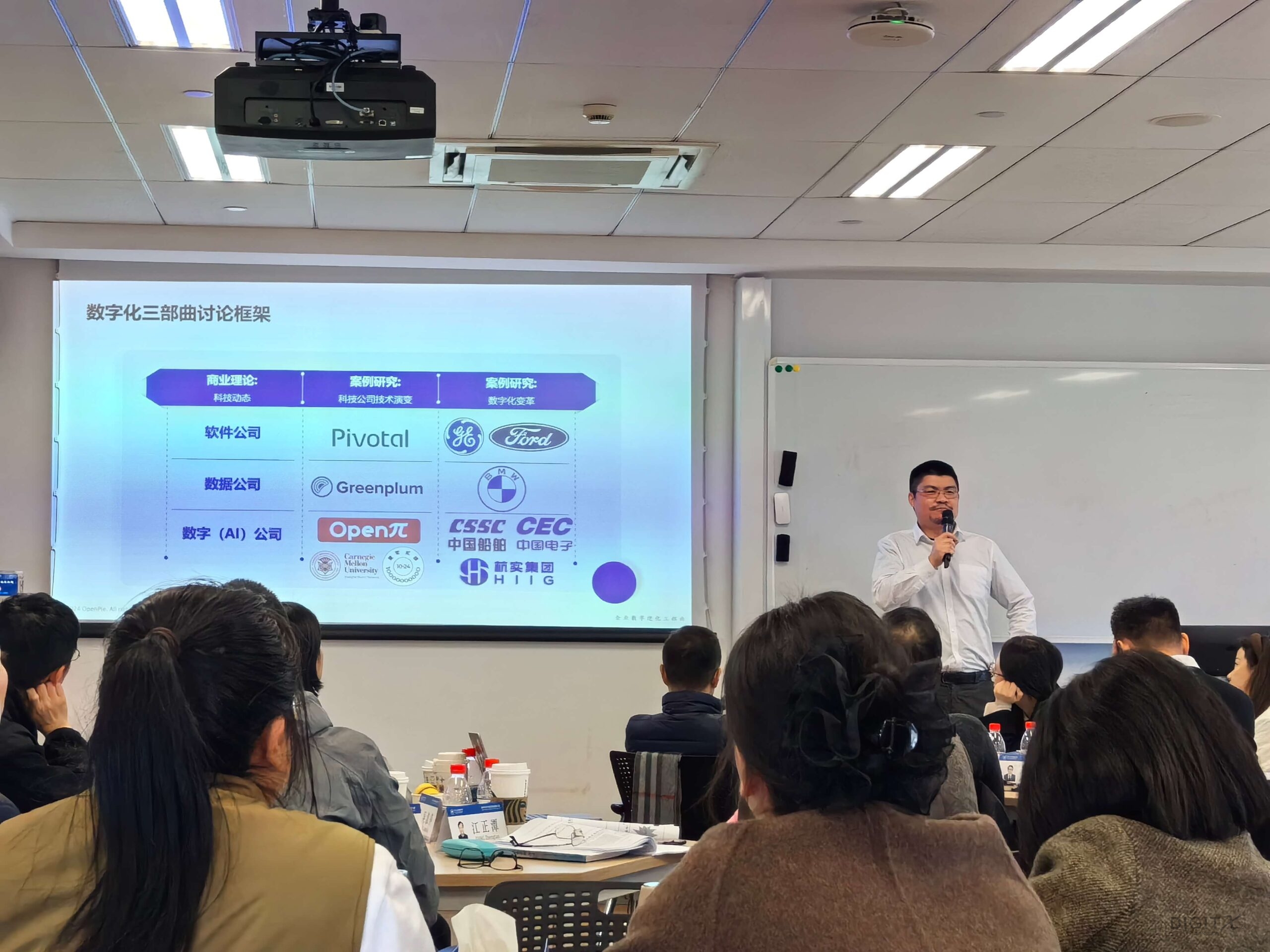 冯雷受邀于浙大EMBA项目、战略型企业家项目开展讲座