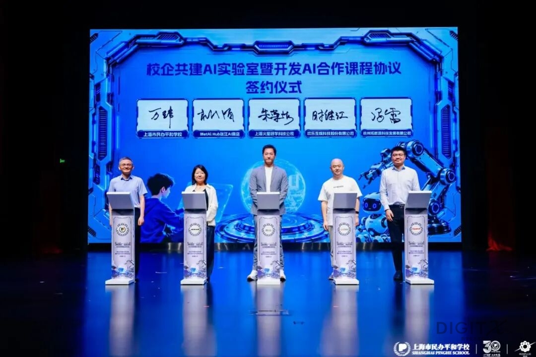 「零代码智能体系列」亮相上海平和学校RoboFest机器人科技节，冯雷携1024基金会OSC计划助力“超级学生个体”崛起